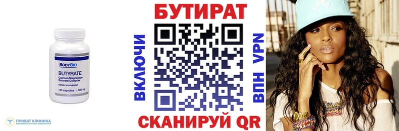 наркота  Нефтекумск  БУТИРАТ 99% 