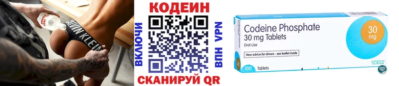 как найти закладки  Нефтекумск  hydra рабочий сайт  Кодеиновый сироп Lean напиток Lean (лин) 