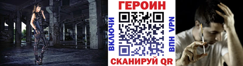 Героин белый дарнет шоп Нефтекумск