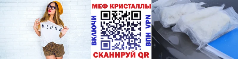 Меф кристаллы Нефтекумск